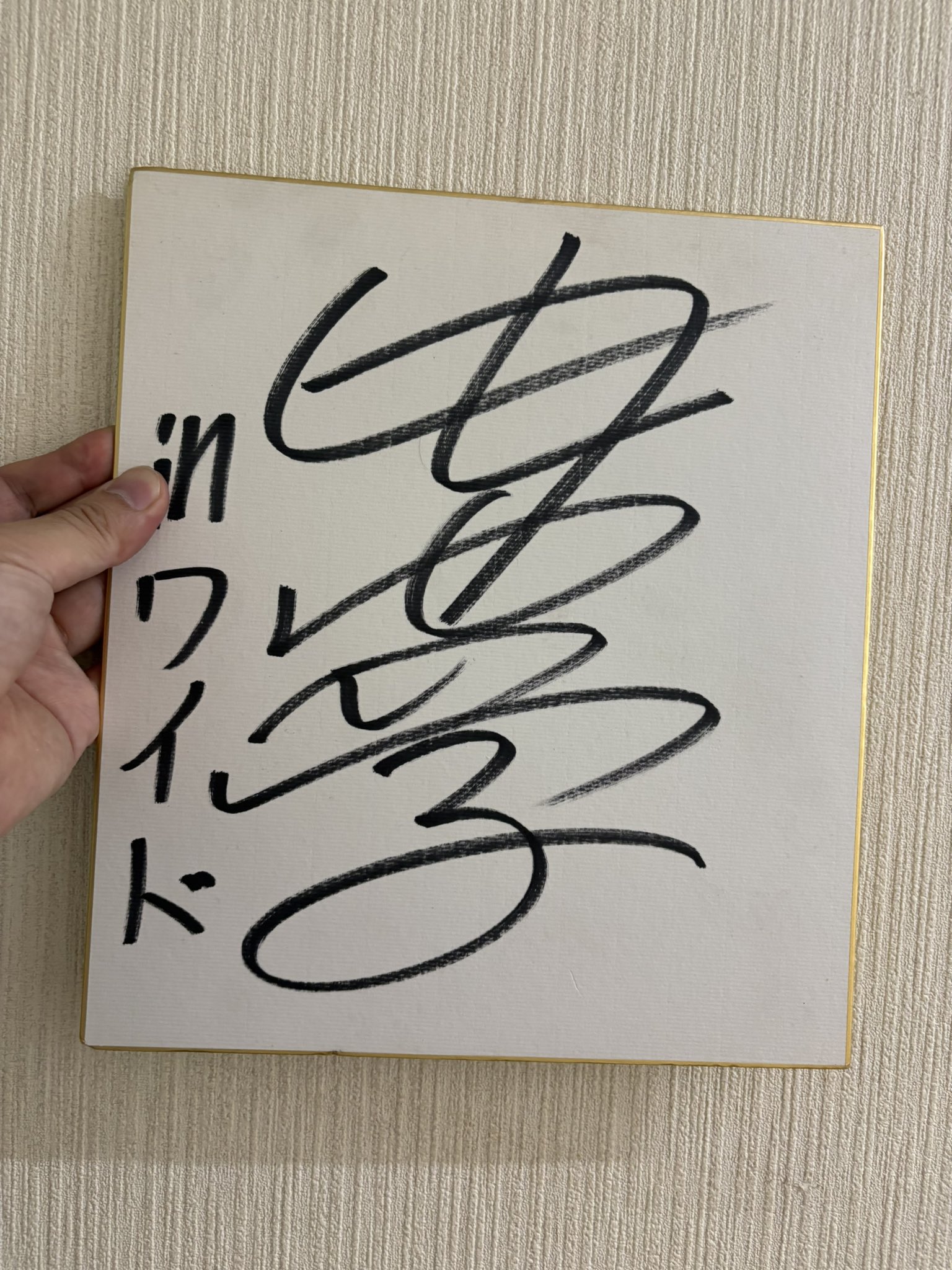 ワイド駒井沢 on X: 