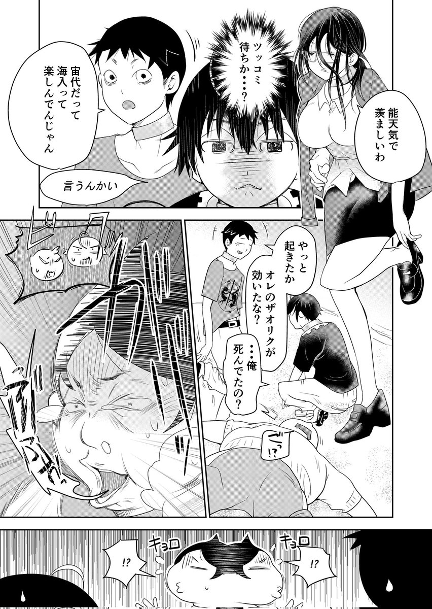 大野 とう tweet media