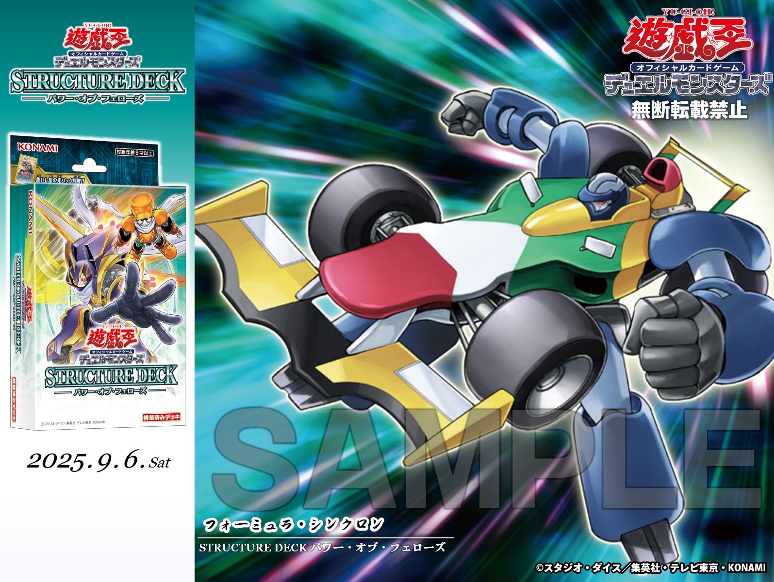 遊戯王　パワー・オブ・フェローズ　デッキ　50個 Amazon.co.jp: Yu-Gi-Oh! TCG Duel Monsters Structure Deck