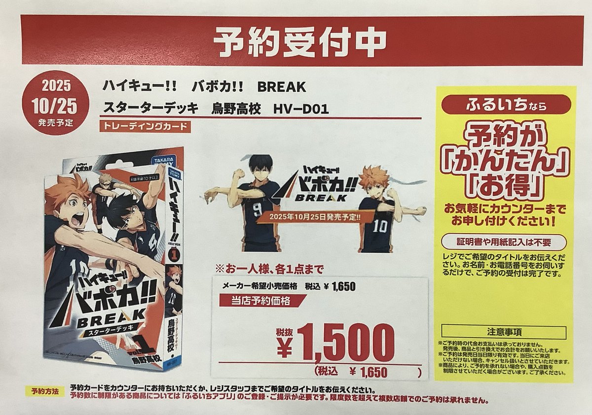 @ハイキュー!! バボカ コンプリート10000枚まとめ売り ハイキュー!! バボカ コンプリート10000枚まとめ売り