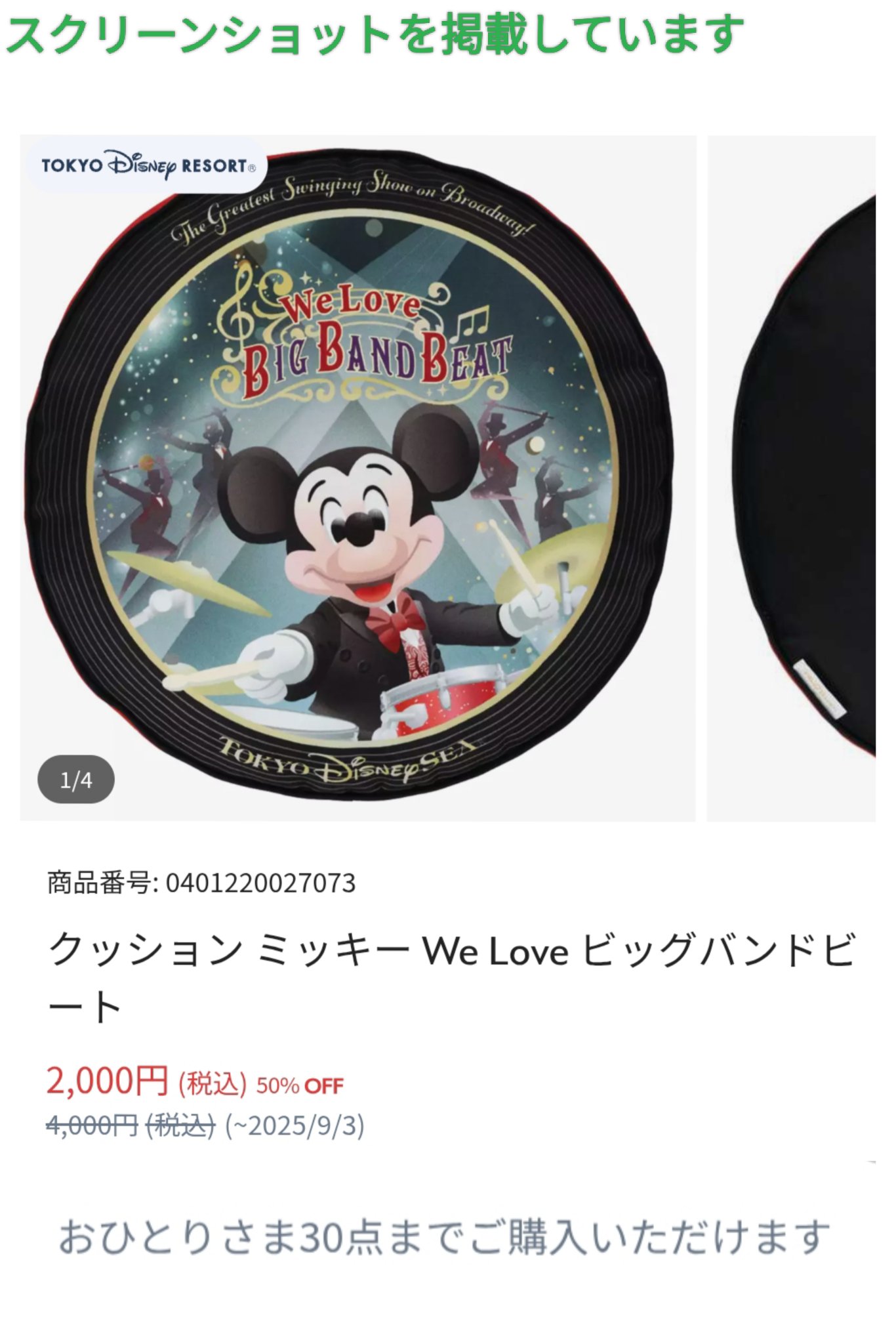 TDR ディズニー ぷらん (@disney_tdr_plan) / X