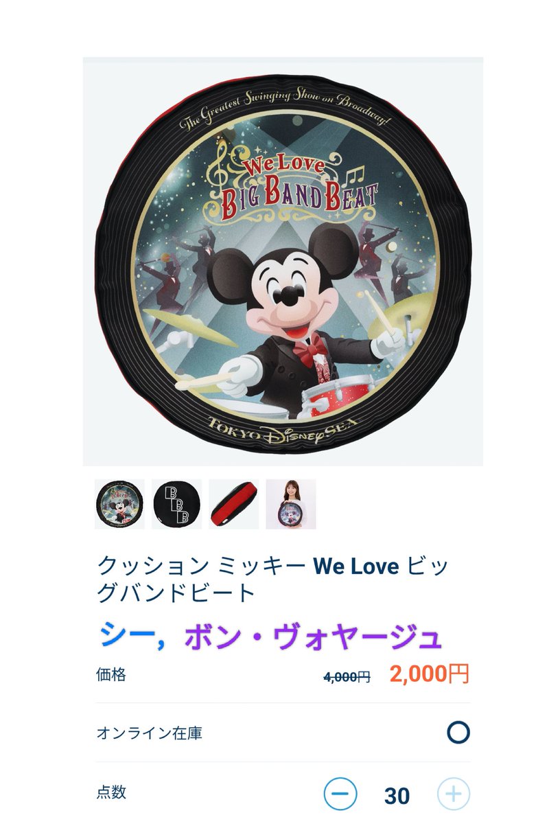 ダッフィー探し！！様4月2日まで取り置き TDR ディズニー ぷらん (@disney_tdr_plan) / X