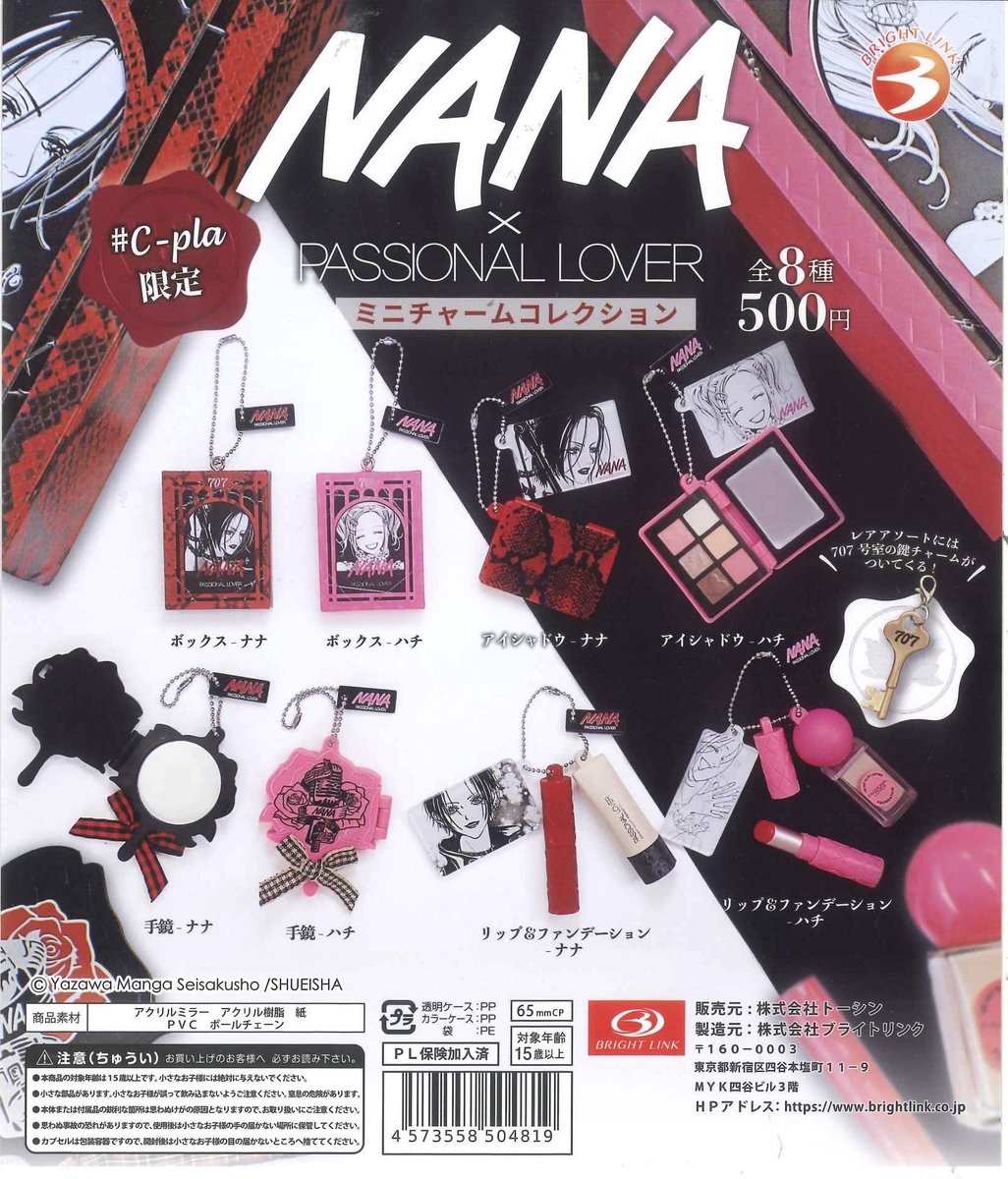 🫧本日の新商品①🫧 📍 NANA×PL ミニチュアコスメコレクション
