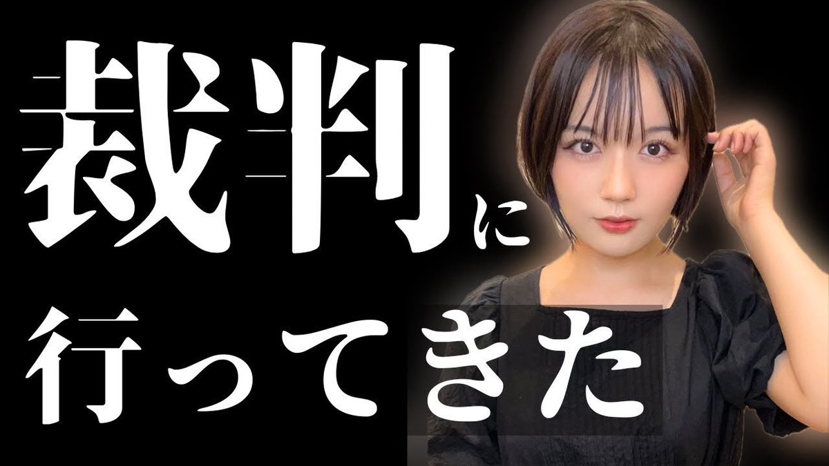 投稿しました

裁判に行ってきました【けんぴ。切り抜き】
youtu.be/tRCvBhvraNQ