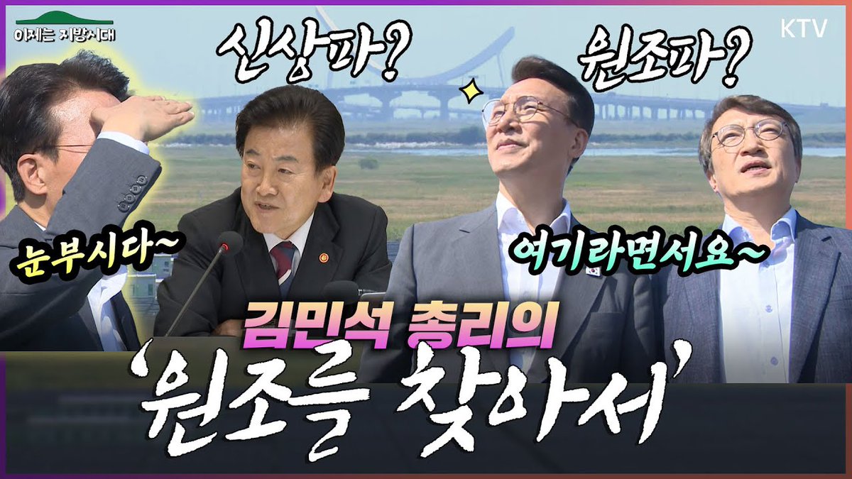 새만금 방문 김민석 총리