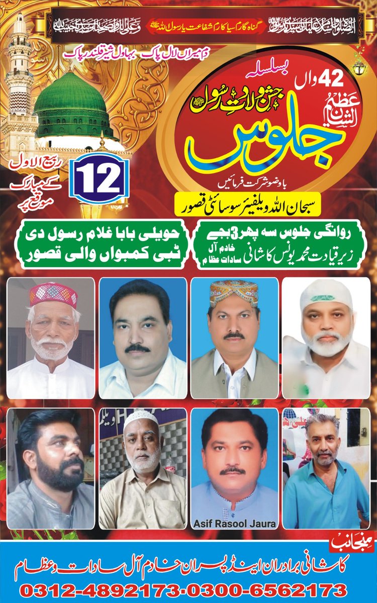 ڈنڈا پیر سرخ طوفان H S TABANI tweet media