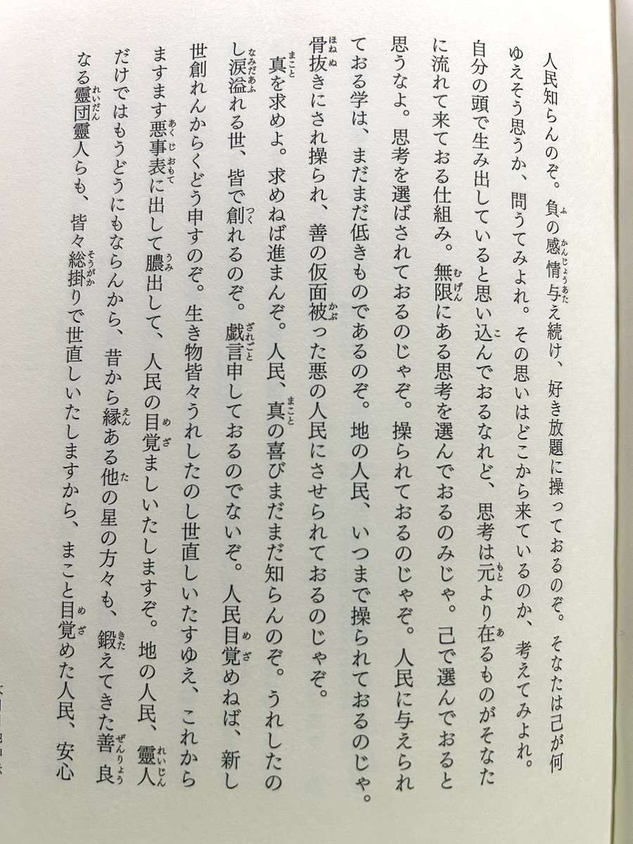 oohithukuookami's tweet photo. 続きです🙏 https://t.co/c2jUwAksek