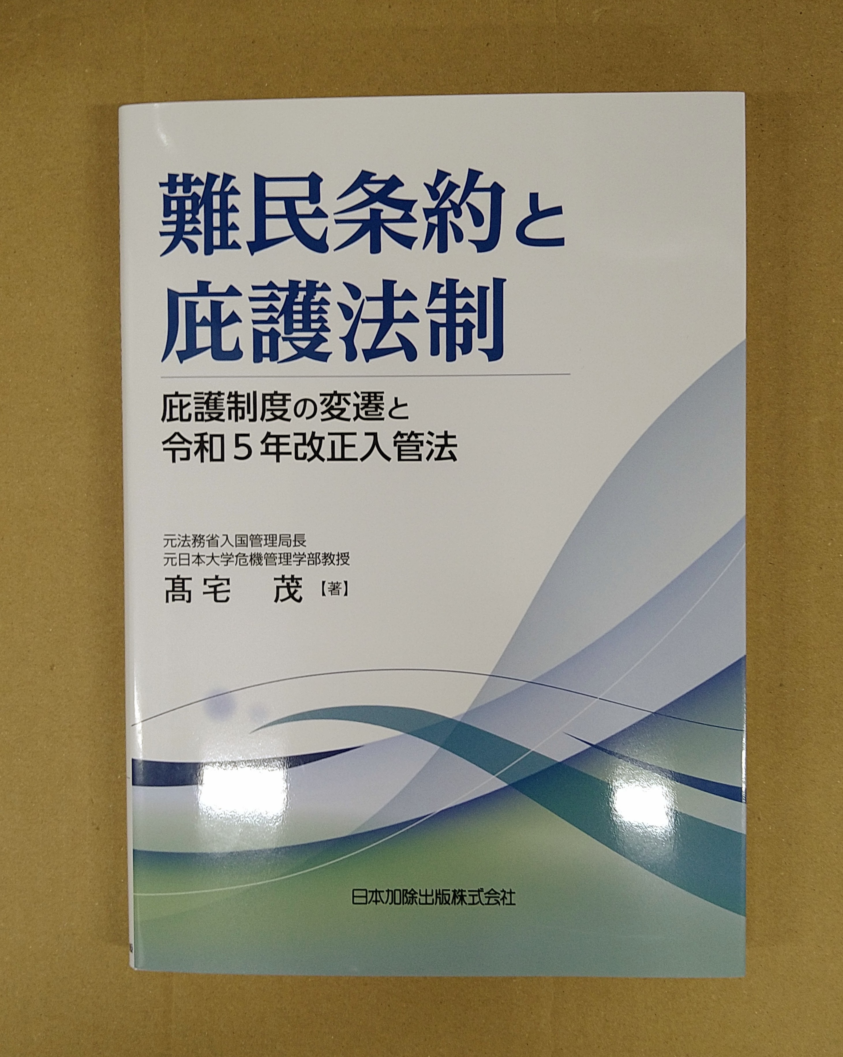 法務図書WEB on X: 