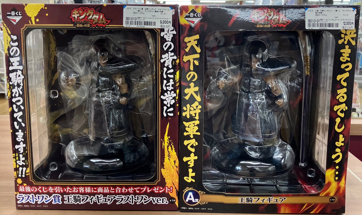 ✨入荷情報✨ 一番くじキングダム〜最強の将軍〜 A賞 王騎フィギュア