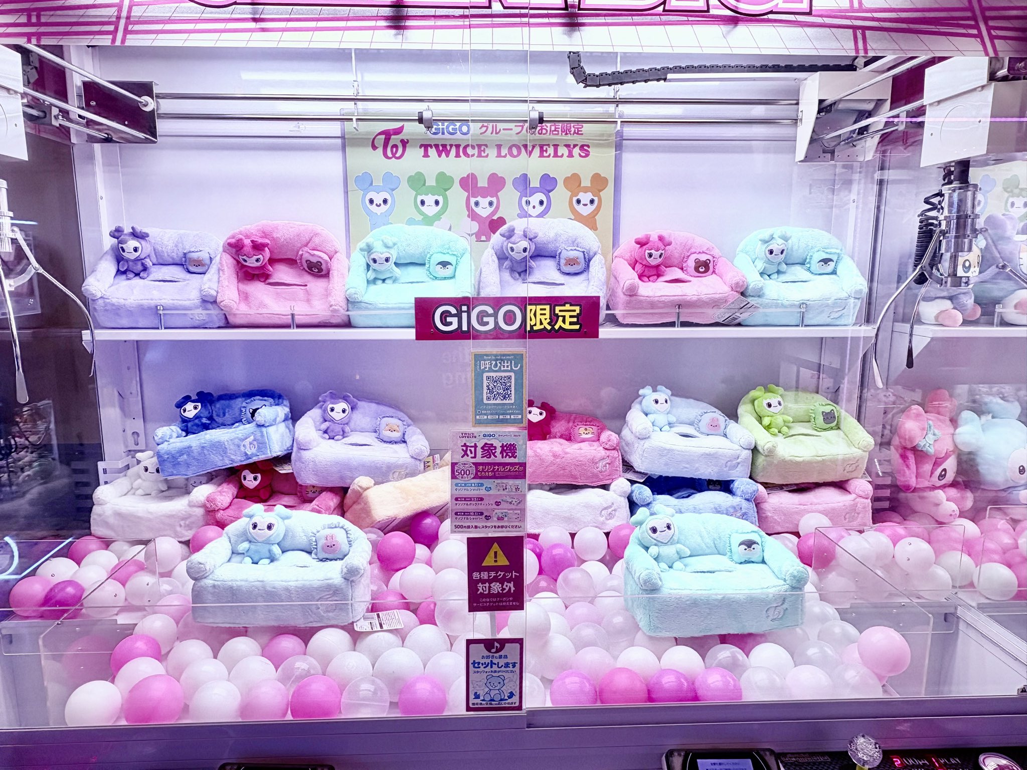 TWICE GIGO BABYLOVELYS 6体セット コンテンツ対象店舗一覧｜GENDAGiGO