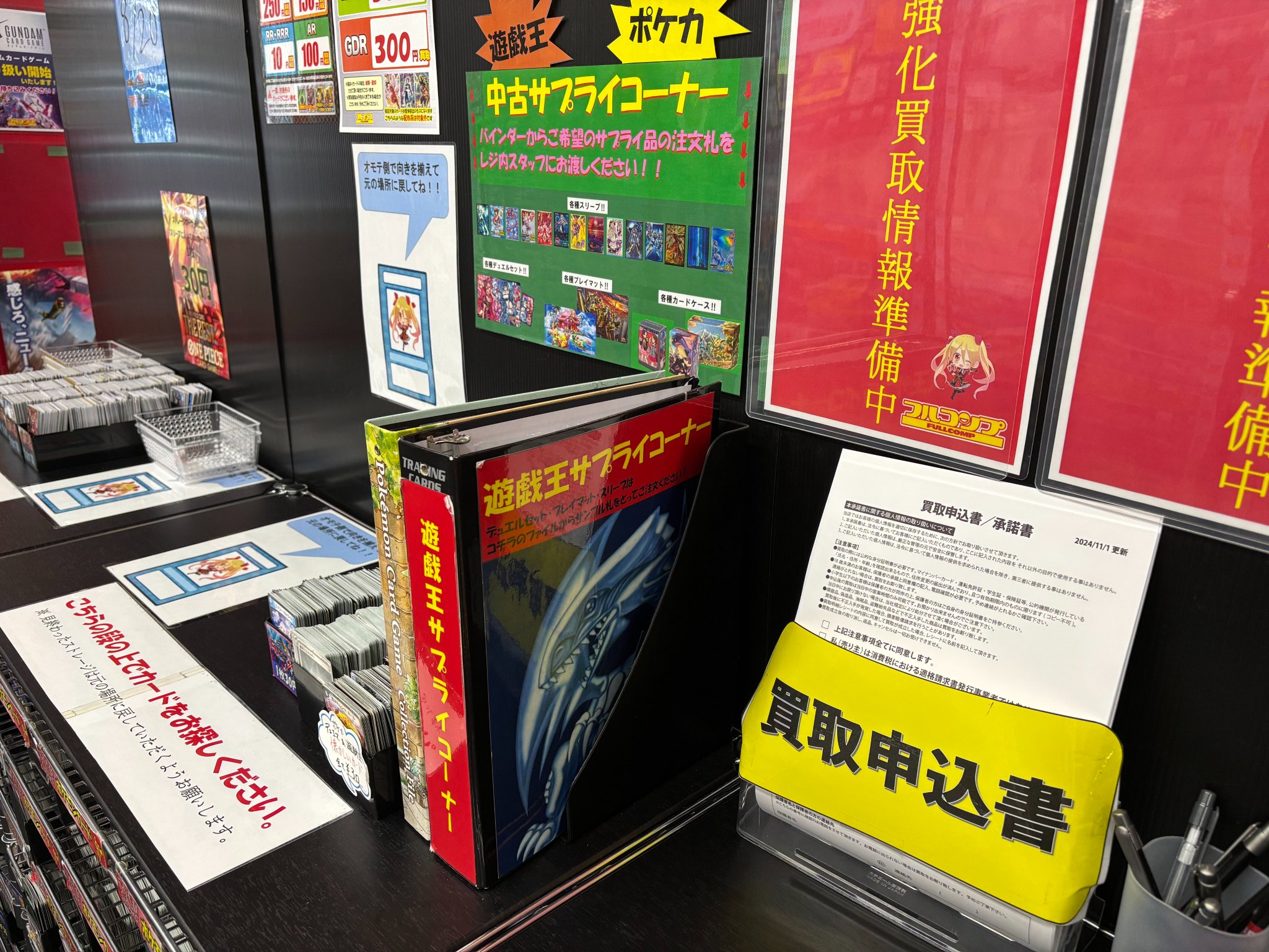 え*❌様 遊戯王　サプライ　まとめ売り トレカボム大阪日本橋店2F 遊戯王 サプライ on X: 
