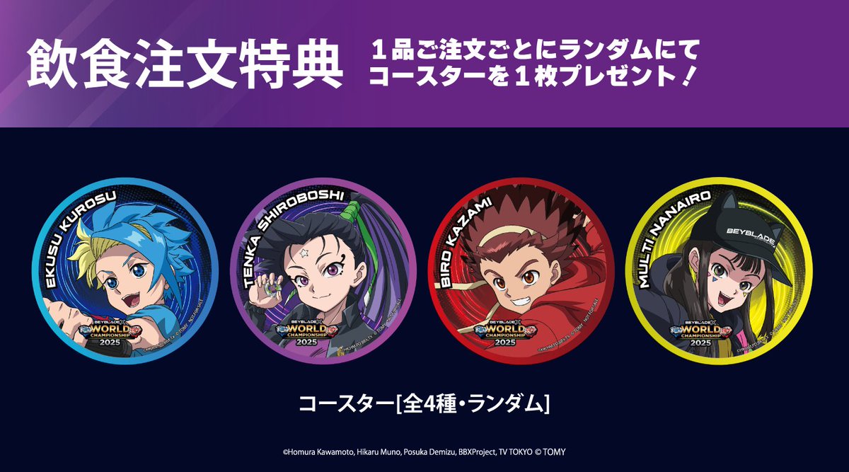 BEYBLADE X WORLD CHAMPIONSHIP 2025 × RED° TOKYO TOWER🗼 ＼コラボ