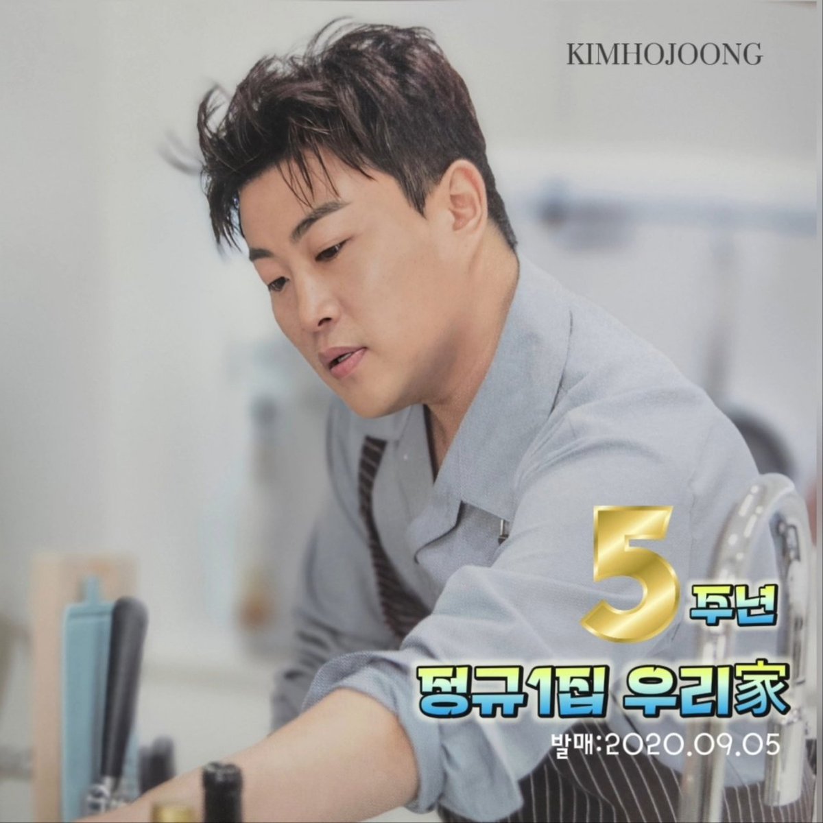 김호중 가수의 노래로 위로 받는 1인
난 오늘도 그의 노래가 있어 숨을 쉰다
첫 정규앨범 우리가 5주년 축하📀
#김호중_우리가_발매5주년
#김호중_첫정규앨범 #김호중_우리家
#김호중장르 #김호중노래
#트바로티김호중 #KIMHOJOONG 
#김호중공식팬카페_트바로티