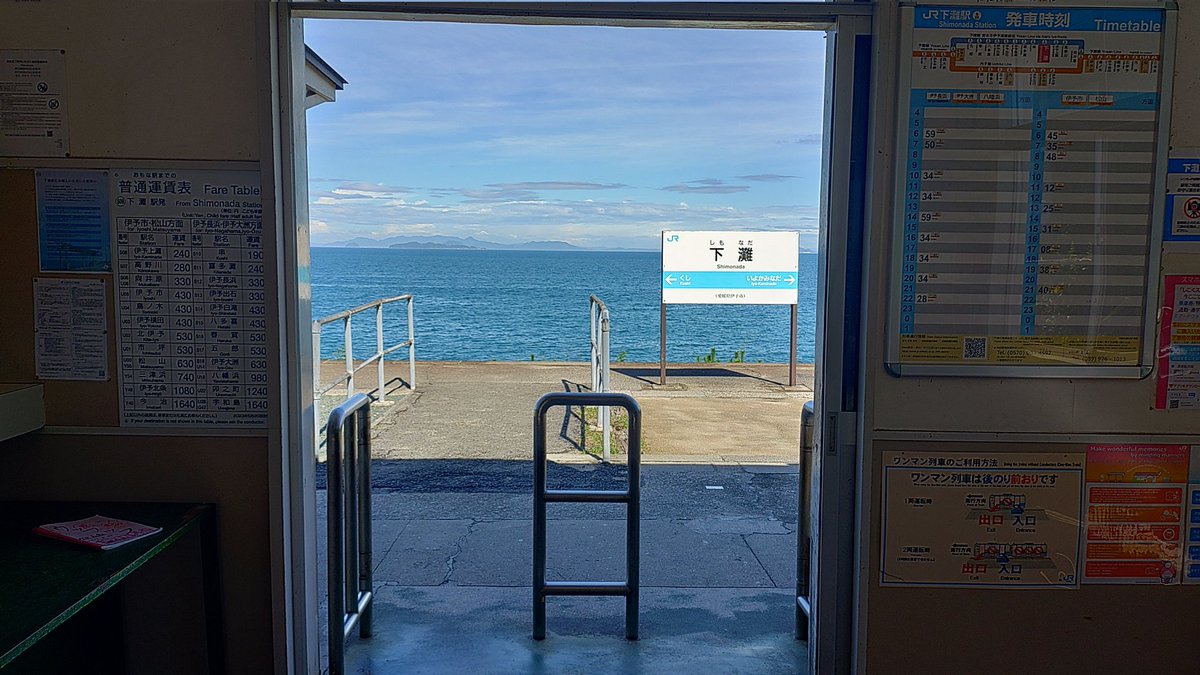 simonadapuracon's tweet photo. 台風一過の下灘駅。一人を堪能して来ました。
いよいよ明日。綺麗な夕日が見れますように。

夕焼けプラットホームコンサート40
【出演者】
鉄コン筋クリート
まっしー
Uchiko-note
たやももか
The bloom
(順不同、敬称略)

配信https://t.co/8E3bjEngzh

#音楽 #愛媛 #プラコン #JR下灘駅 #夕日 https://t.co/TpDxcSsEeY