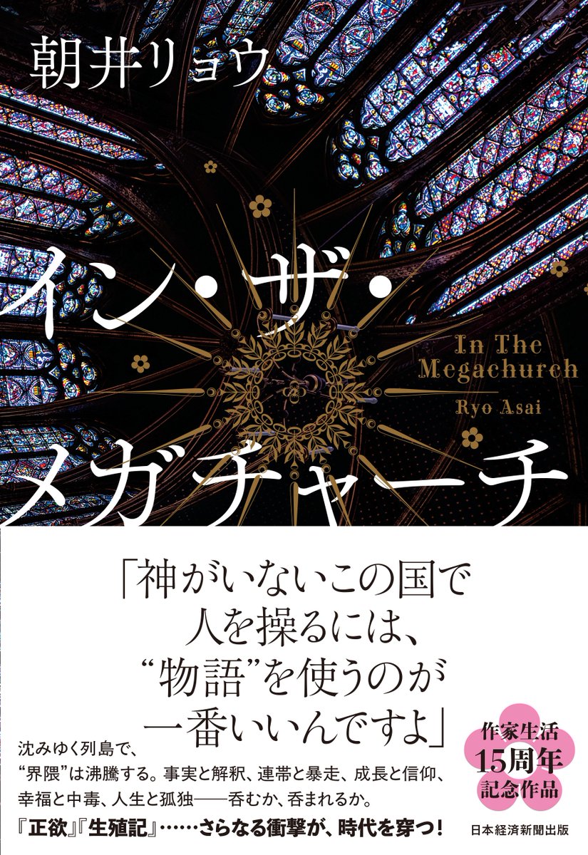 朝井リョウ tweet media