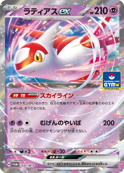 ポケモン - ウッウロボ♥ジムバトルPROMO♣♥♠ ウッウロボ バトルVIPパス ポケモンカード ポケカ 日本語｜Yahoo