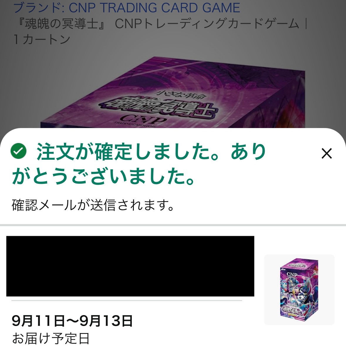 ★CNPトレカ カートン（2カートン） ZM RED° 🗼⚾️💆‍♀️🌺🐶😺🥷 on X: 