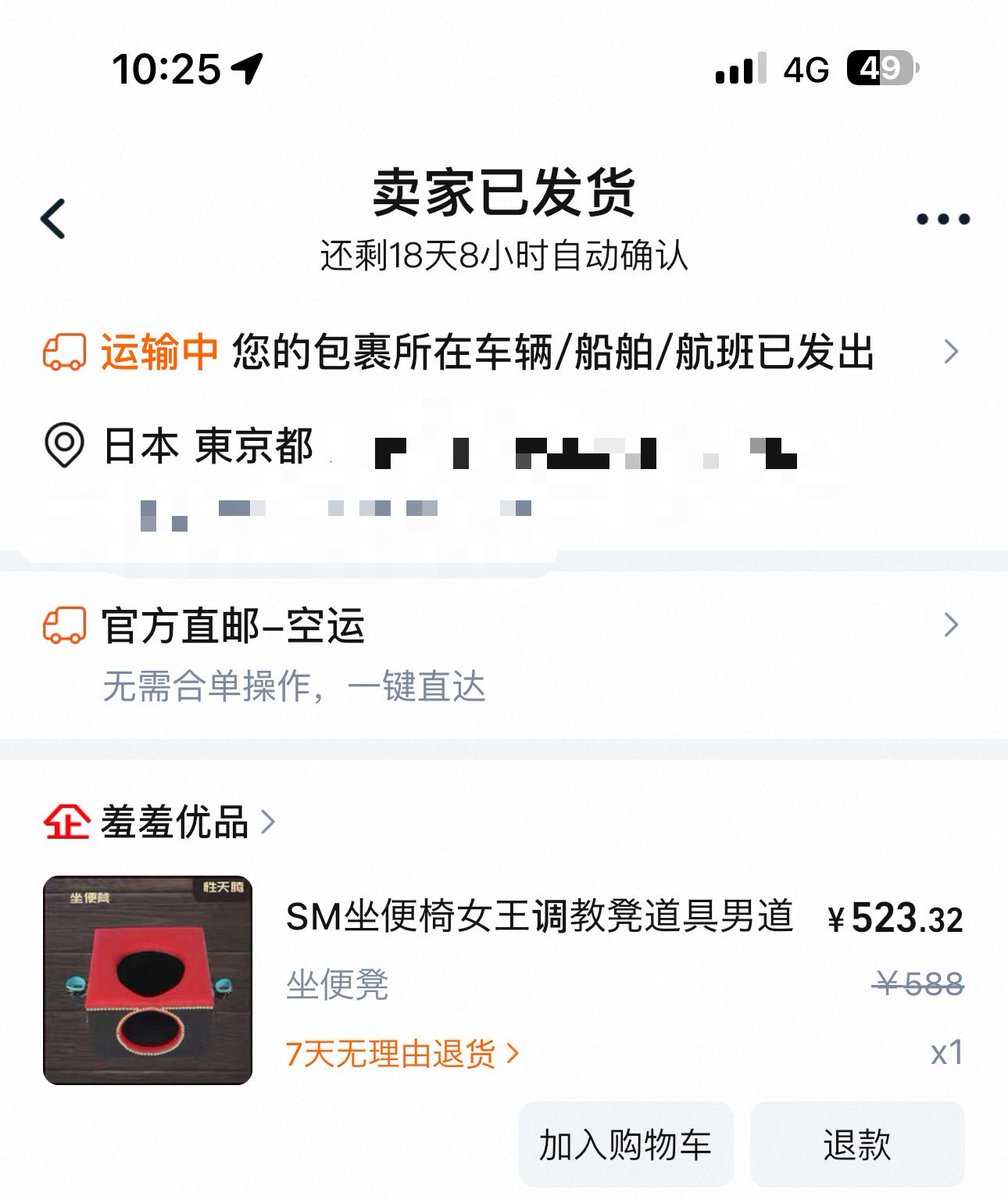 ManiaPeeing's tweet photo. 谁陪我玩！
#东京线下 https://t.co/sJ1HI1T49h