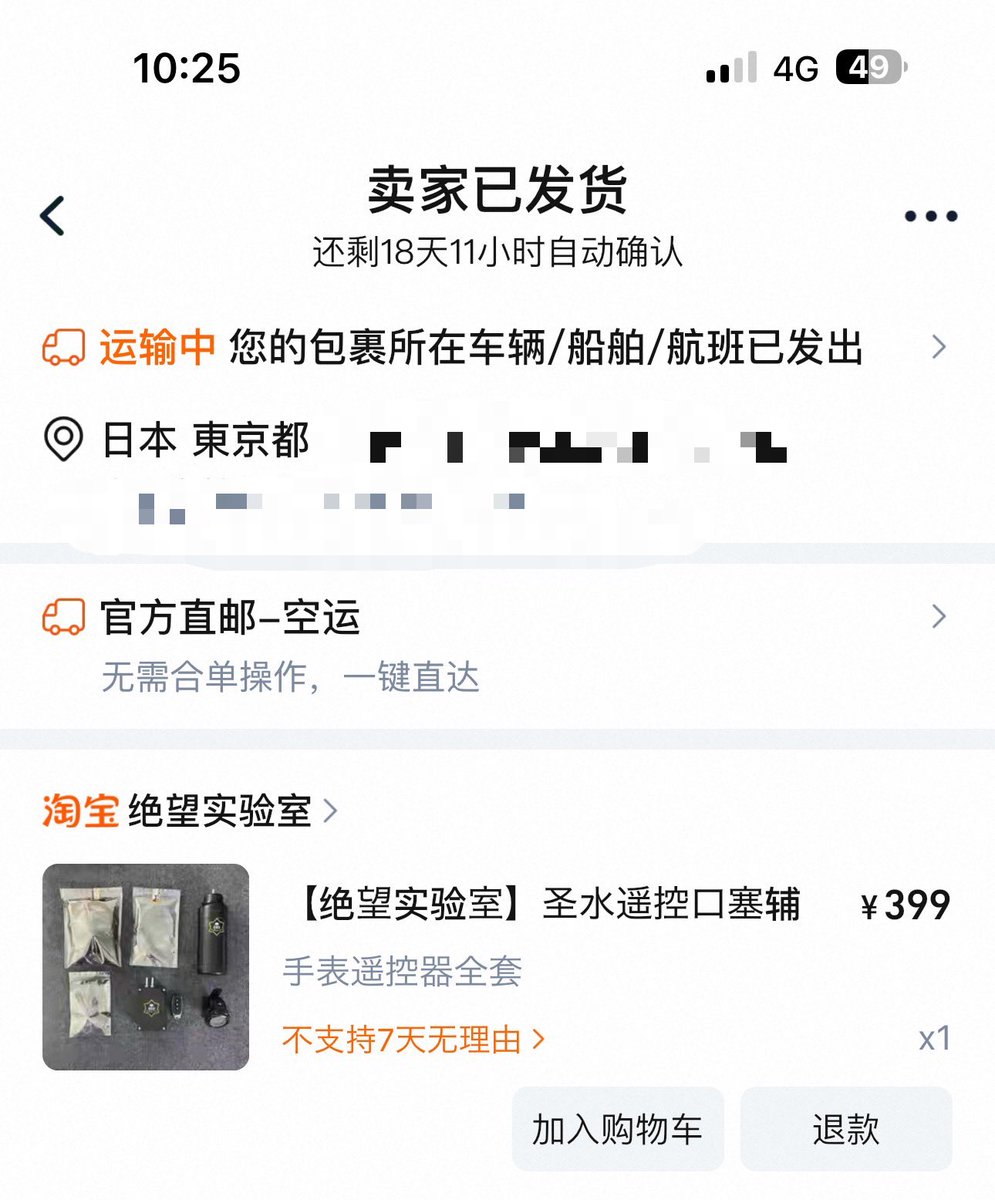 ManiaPeeing's tweet photo. 谁陪我玩！
#东京线下 https://t.co/sJ1HI1T49h