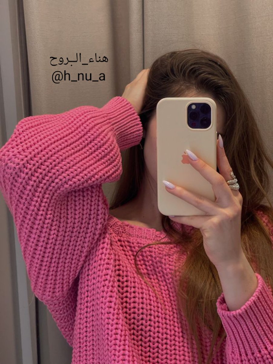 جميلــ أن تــبدأ يوْمڪْ
 بمحادثة شخص تــغيب عن عينه
 وْﻟ̣ــڪْن ﻟ̣ــا تــغيب عن قلــبه أبدا
#هناء_اﻟ̣ــروح
#h_nu_a