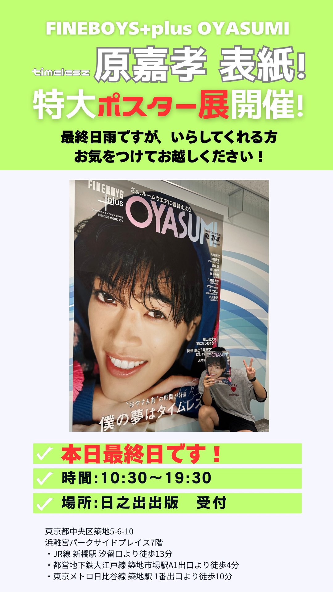【超希少！】 早い者勝ち！ 蒼樹うめ展 B2サイズ 特大 告知 ポスター A4ポスター【ギザバ怪文書】／cosMo＠暴走P – クレコ (Creators