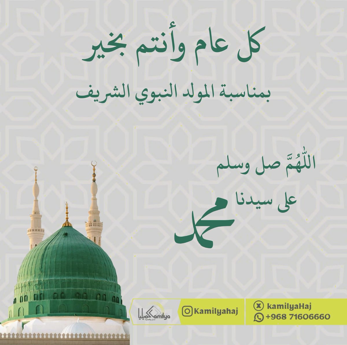 كميليا للحج والعمرة (دار التوبة سابقا) (@kamilyahaj) on Twitter photo 