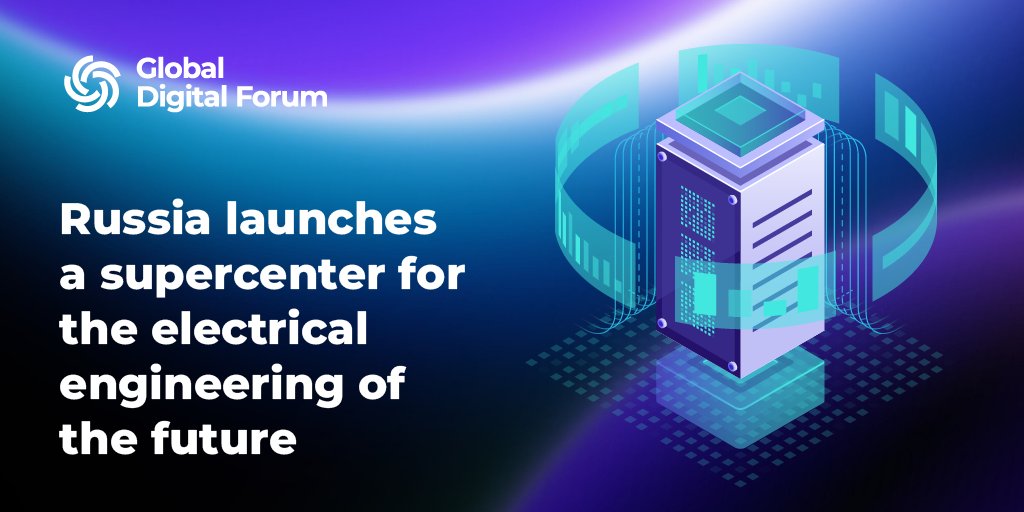 ⚡️ Russia is creating a major center for engineering and digital developments in electrical engineering!

🚀 The developments will be implemented at Russian enterprises and find applications on international markets. 
#GDFlookintothefuture
