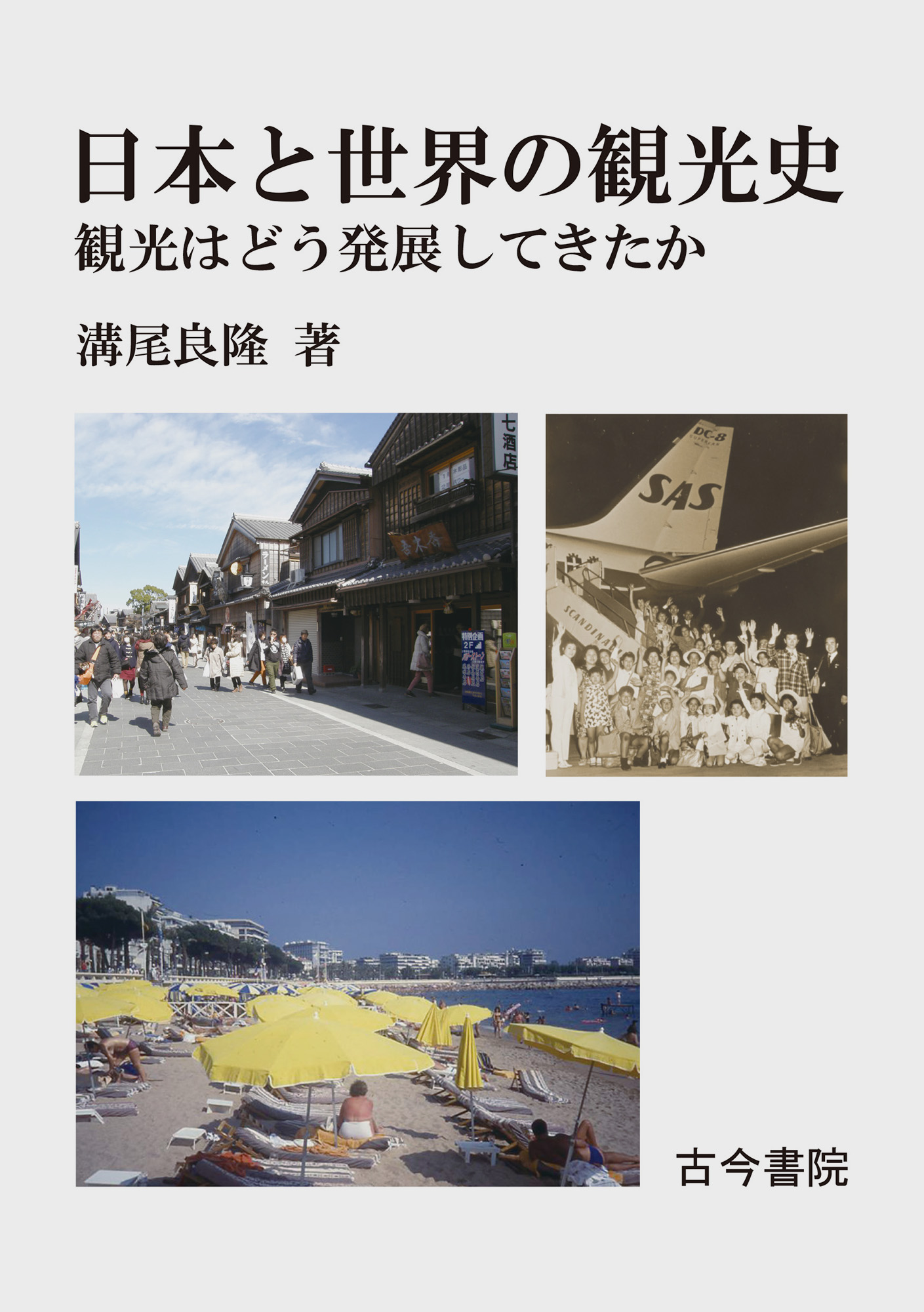 地域をさぐる/古今書院/内山幸久（単行本） 地域をさぐる/古今書院/内山幸久（単行本） 地域学 - 古今書院