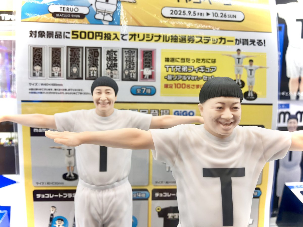 キャンペーン情報】 🍫チョコレートプラネット×GiGO🪐 TT兄弟の