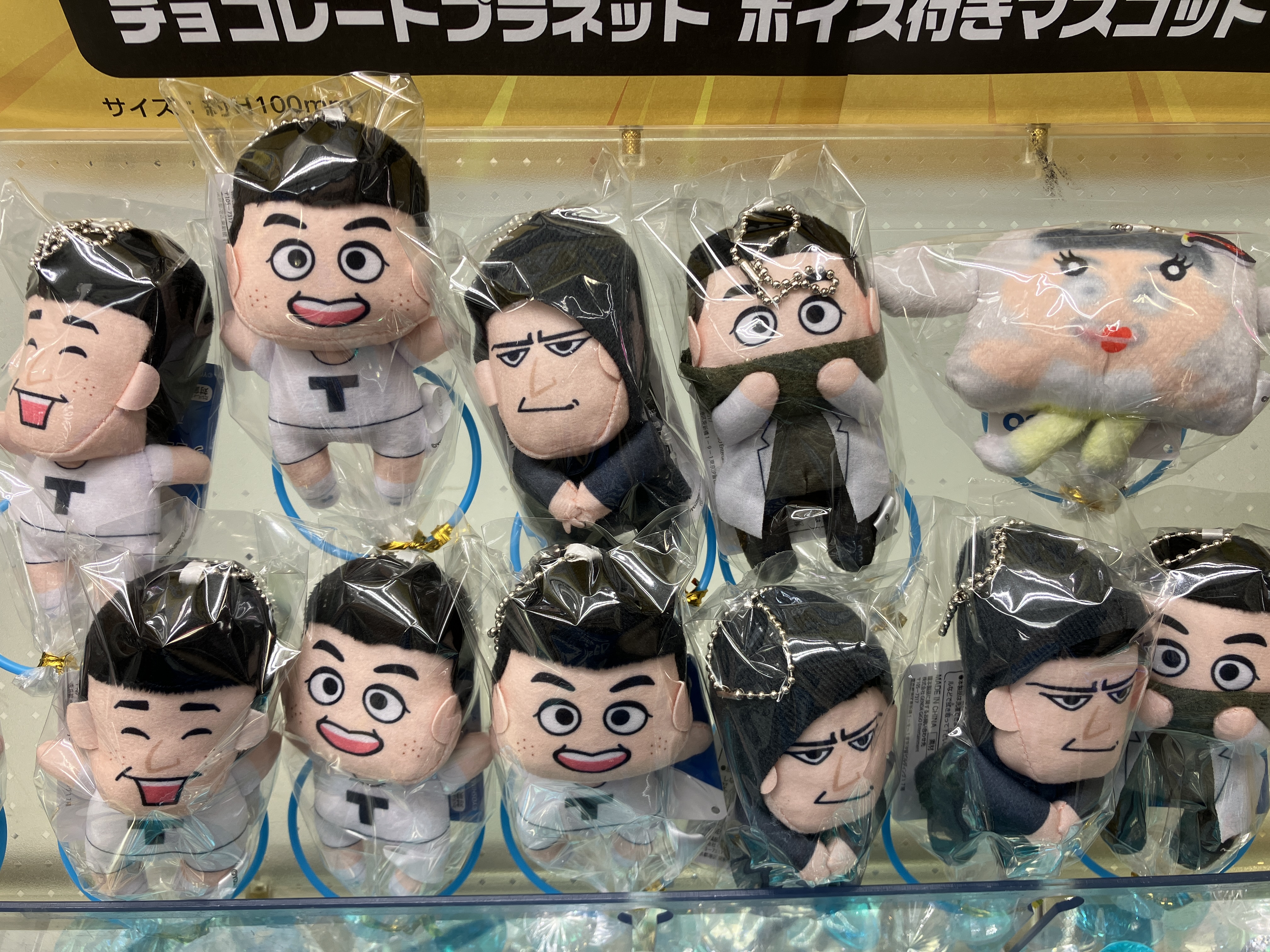 チョコレートプラネット　GiGO限定　ボイス付きマスコット　5種セット チョコレートプラネット GiGO限定 ボイス付きマスコット 5種セット