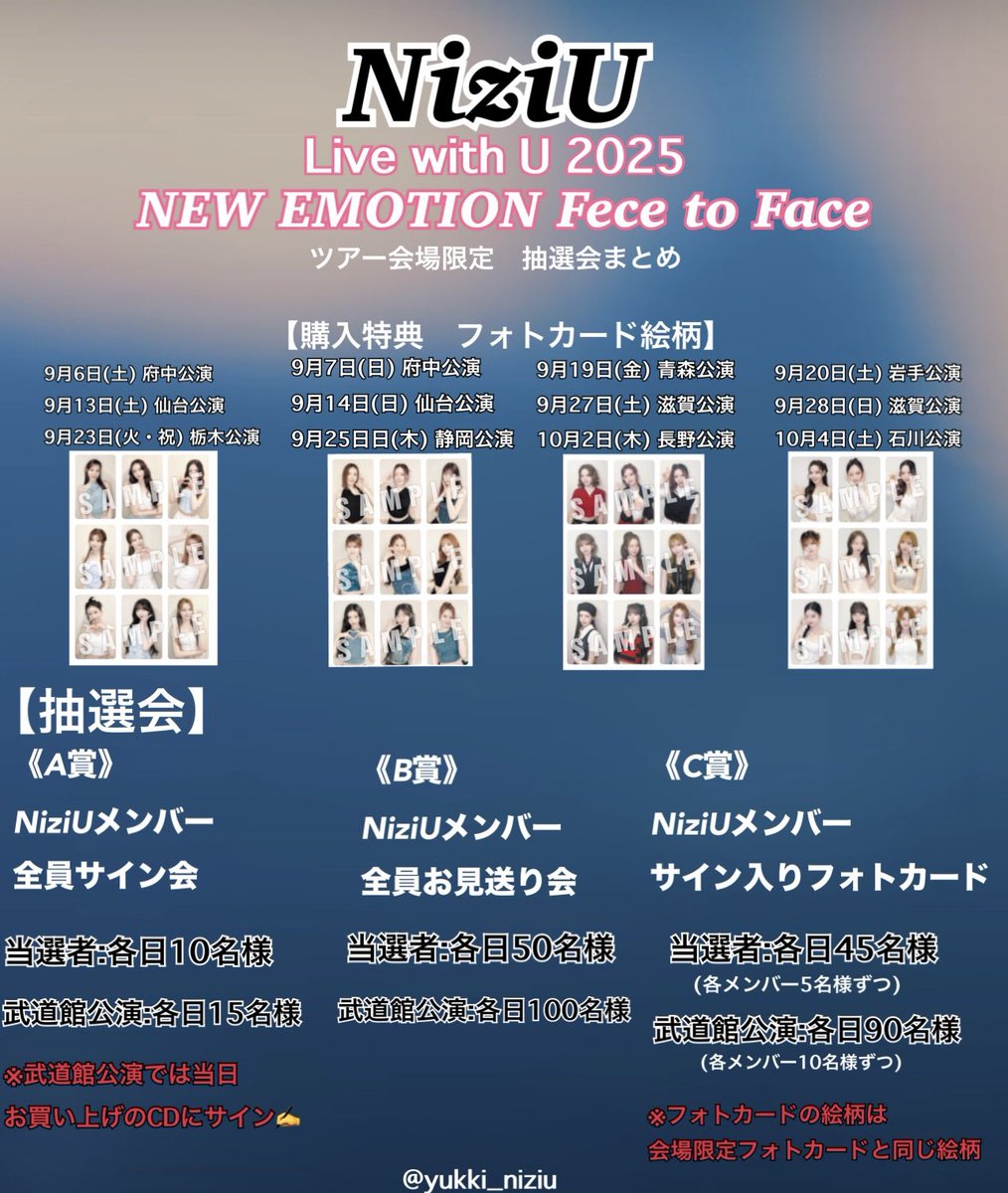 NiziU ツアー　府中　会場限定　トレカ　フォトカ　CD特典　全員コンプ Amazon.co.jp: NiziU 会場限定トレカ CD購入特典 メンバー1枚