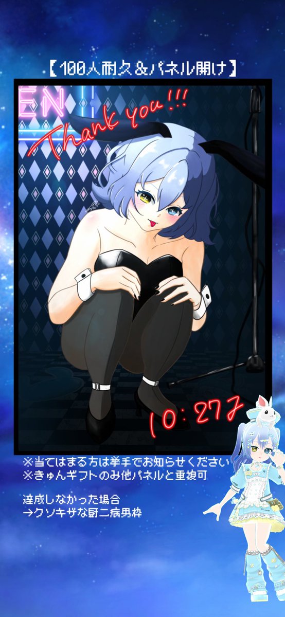 天羽咲🐰🌙9:30~耐久\uaさんが #バーチャル音楽ライブtopia で配信中
topia.tv/p/r_Zxqa1?x=74…

入室耐久が残ってるみたいです💦（パネル開けは無事終わりました👍）
※第2部もあるかも…？