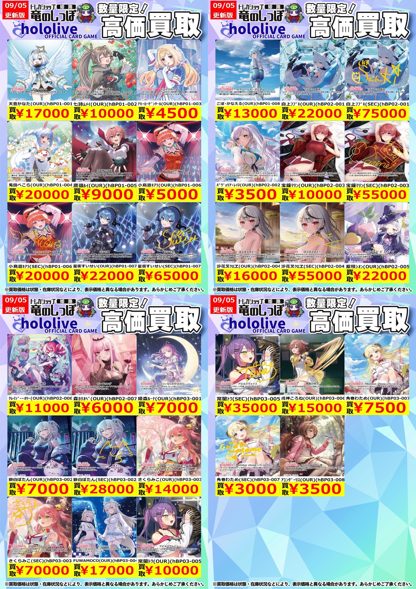 遊戯王 ボロボロまとめ売り ホロライブOCG ホロカ SR RR 優良ノーマル まとめ売り - メルカリ