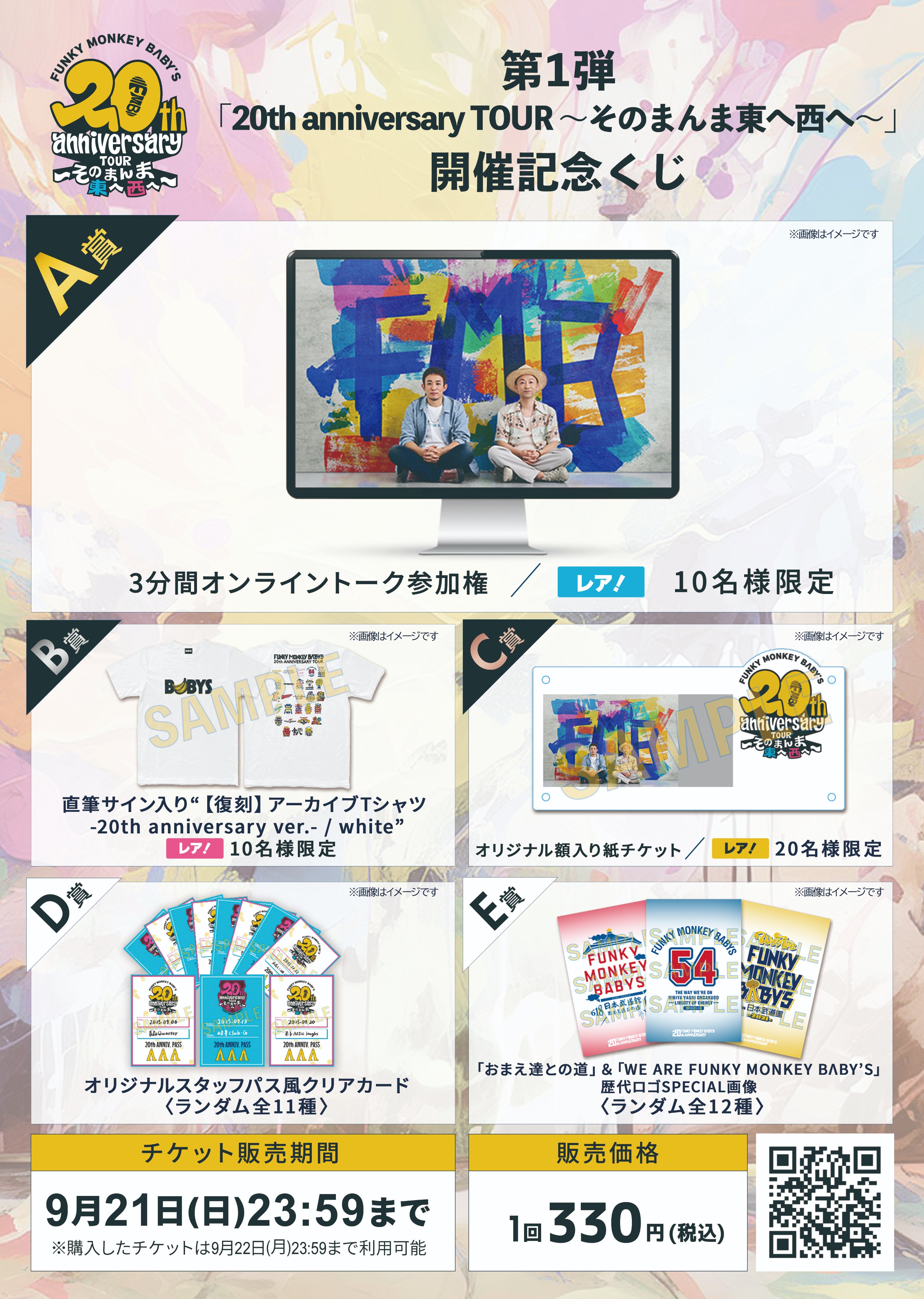 SAMSUNG - 専用ページファンモン FUNKY MONKEY BΛBY'S (@FMBCREWofficial) / X