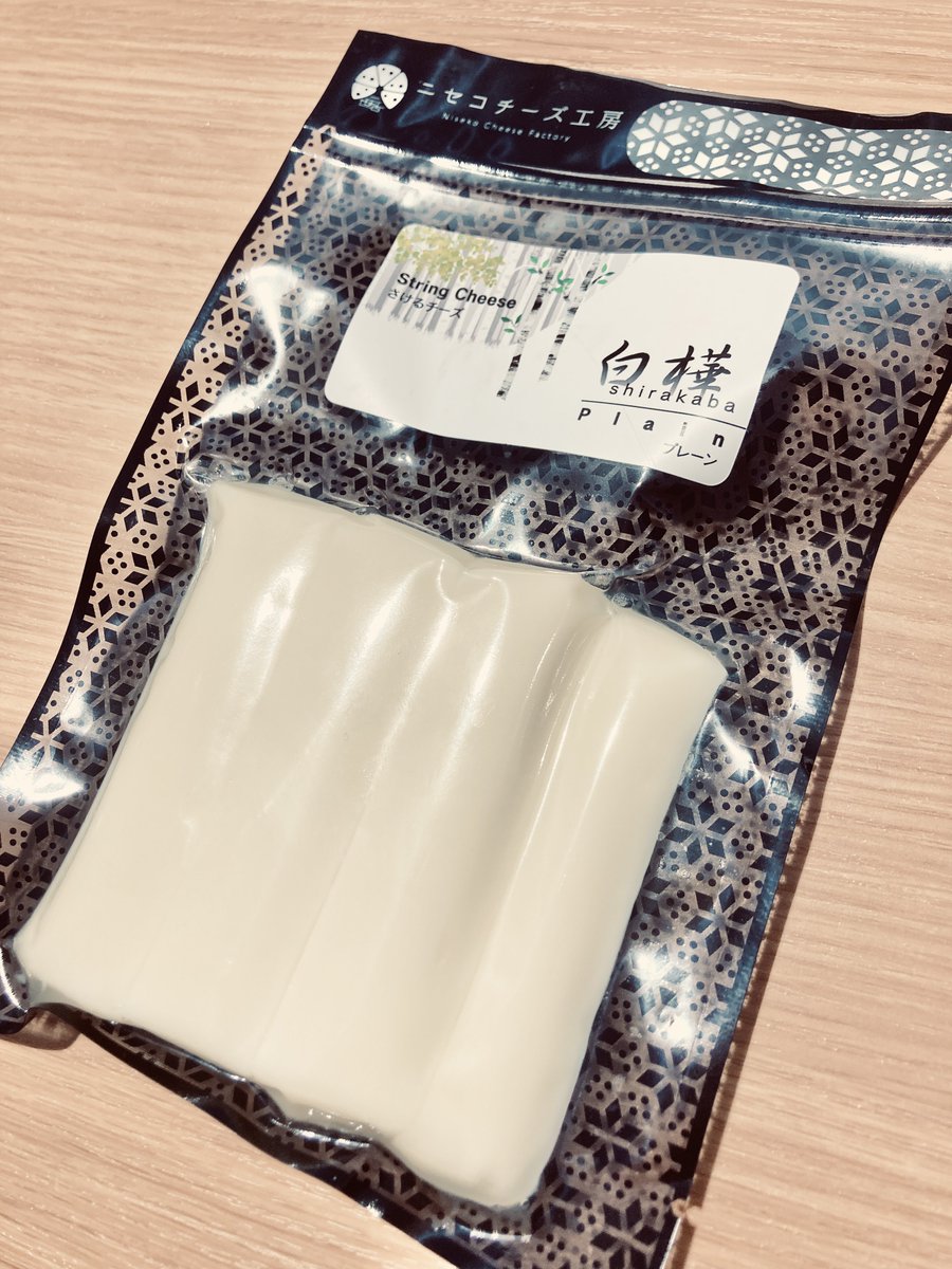 新千歳空港で知ったニセコチーズのうまさ！！

しっとりしたさけるチーズ、毎日たべたい！！！！🧀🧀🧀