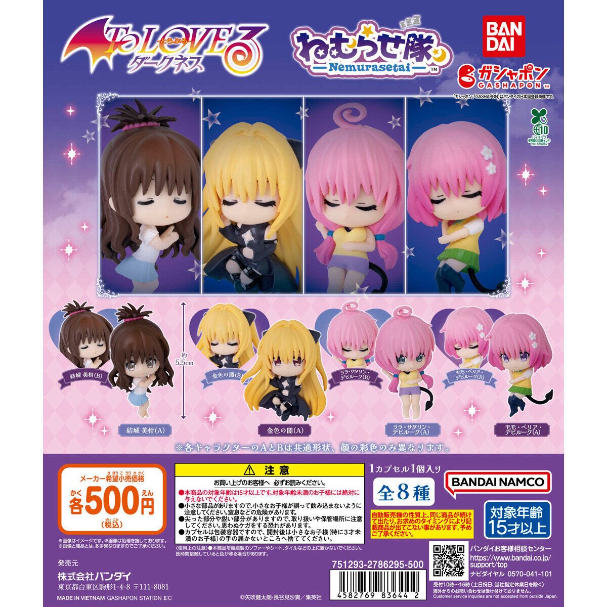 【To LOVEる-とらぶる-ダークネス ねむらせ隊】
9月14(日) 〜 9月20(土)予定。