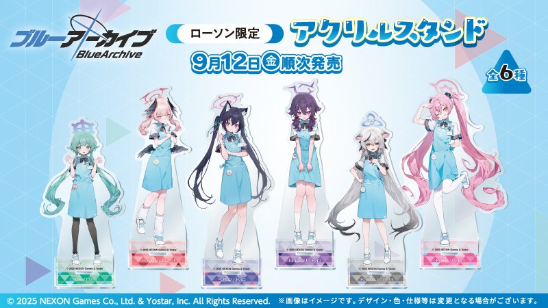 ブルーアーカイブ』(ブルアカ)×ローソンコラボのアクスタが9月12日店頭
