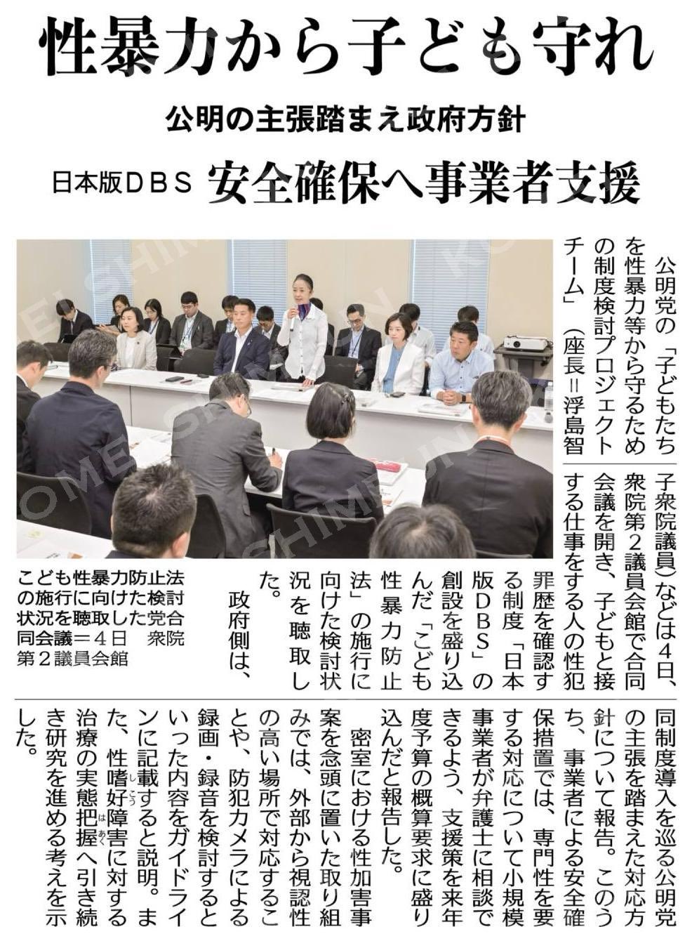 当年星供秘要次第 （本地金輪護摩秘抄） 煌智蓋世」大殿【天】獲得支援