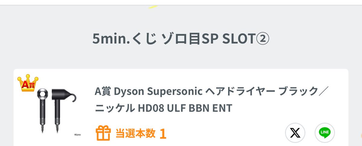 ガチくじ - Search / X