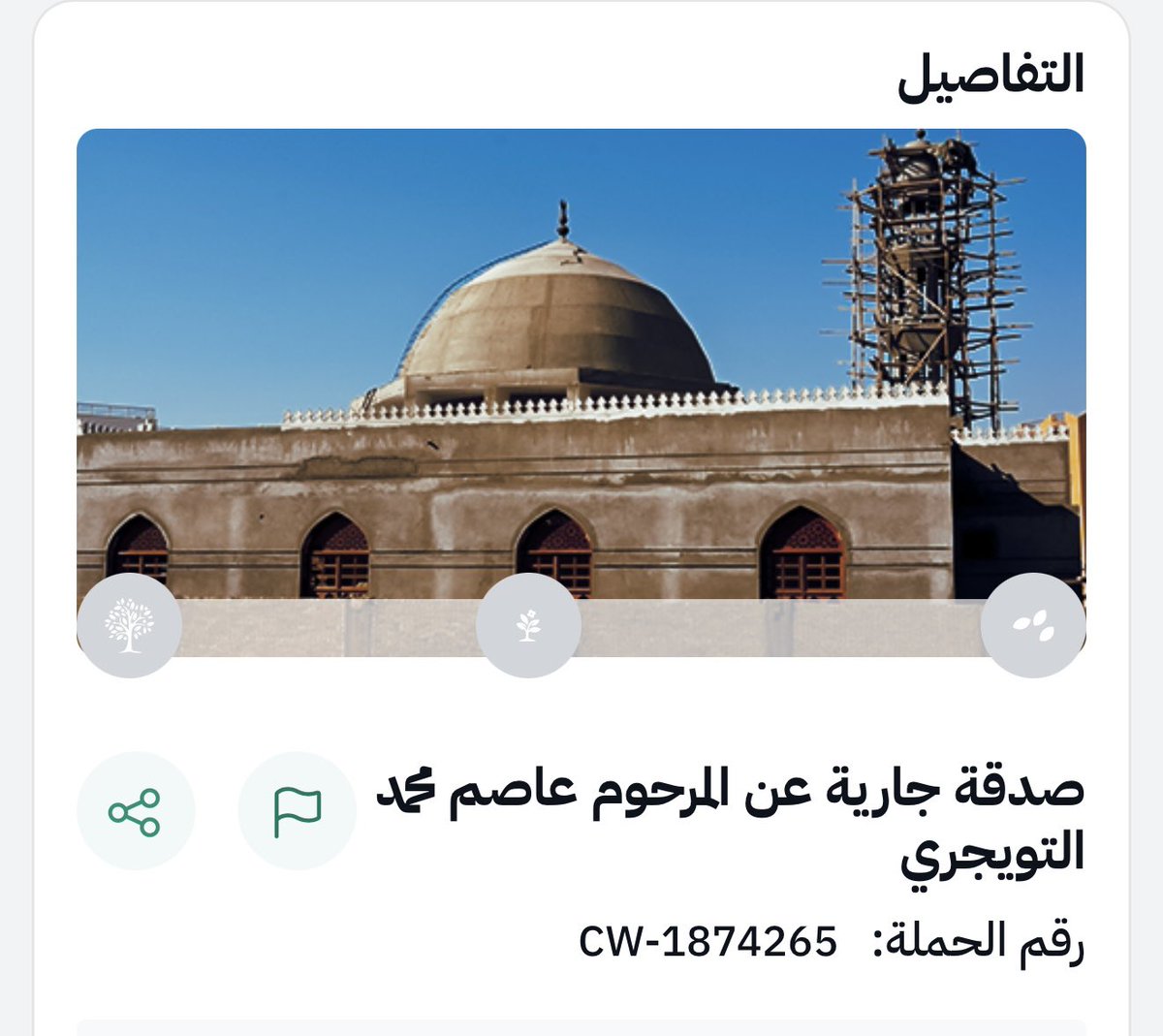 نادي الرائد السعودي tweet media