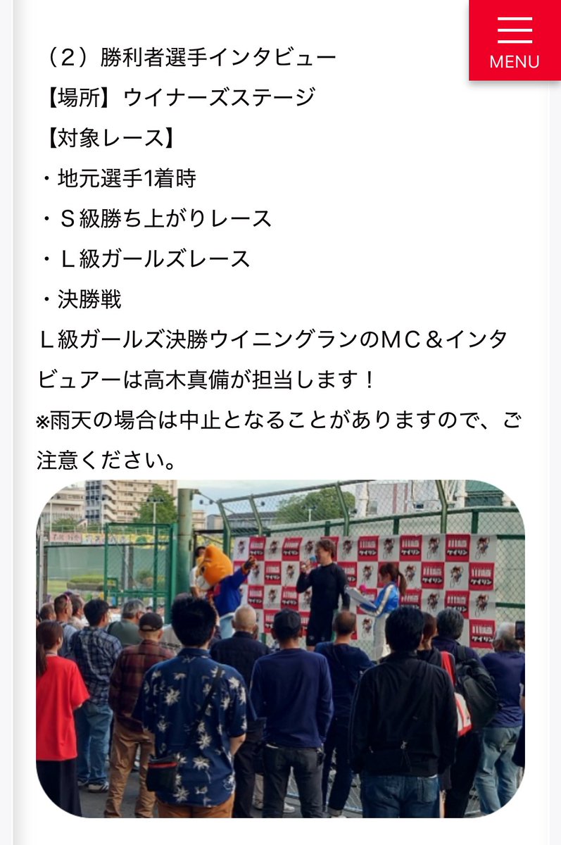本日9/5 （金）
川崎競輪F1ガールズナイター最終日
本場へ行かせていただきます😻🙌🏻

⚫︎5〜10レース発売中
川崎仮面の俺に任せろ📺
（公式YouTube配信）

⚫︎L級ガールズウイニングラン
優勝者インタビュー🎤

ナイター開催なので雨は何とか大丈夫…だと思います☺️