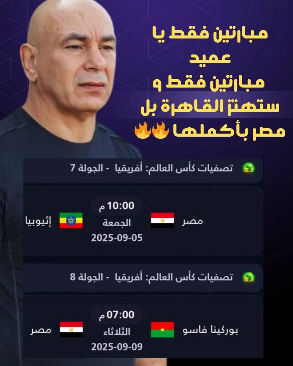 بالتوفيق يارب لكل الجهاز الفني للمنتخب بالتوفيق لكل اللعيبه يارب 🤲