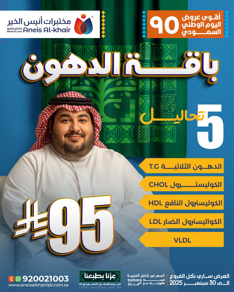 مختبر أنيس الخير tweet media