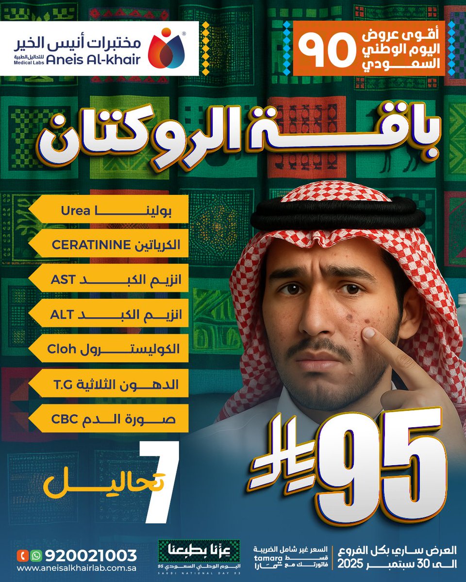 مختبر أنيس الخير tweet media