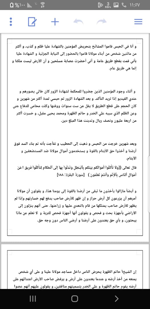 رساله هاهم لمولانا الأجل مضل حفظه الله .امانه توصلوها له.. وتفعل الصور الي رسلتهن لك