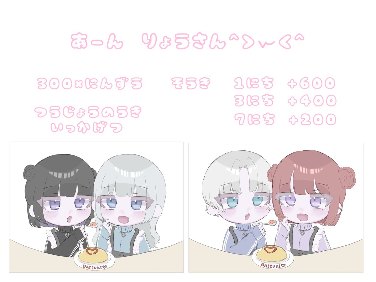 高いですかね。。

受け付けます

<a href="/Kinako_o03/">^. ̫ .^</a> まで
･コテキャ画像
･左右の指定
･早期の有無

DMお願いします^&gt;𐋣&lt;^
小物難しいのはお断りする場合あります

別依頼も進めながらの納品になるので、
早期無しは1ヶ月以内が目安になります🍀