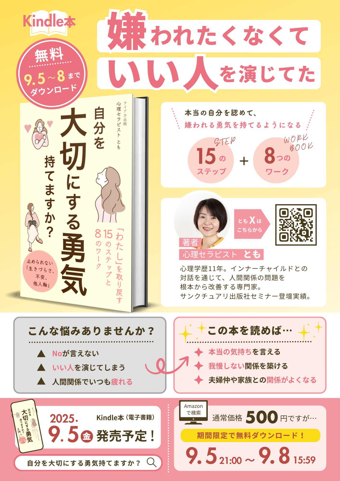 佐倉めい｜女性起業家まるっとサポート (@mei_iework) / X