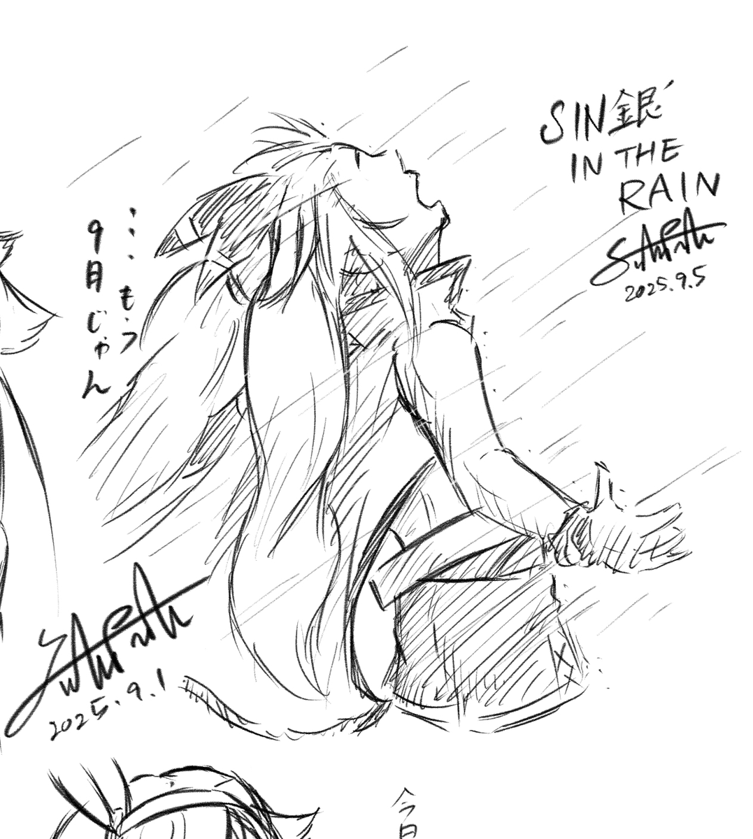 #おはようお銀河