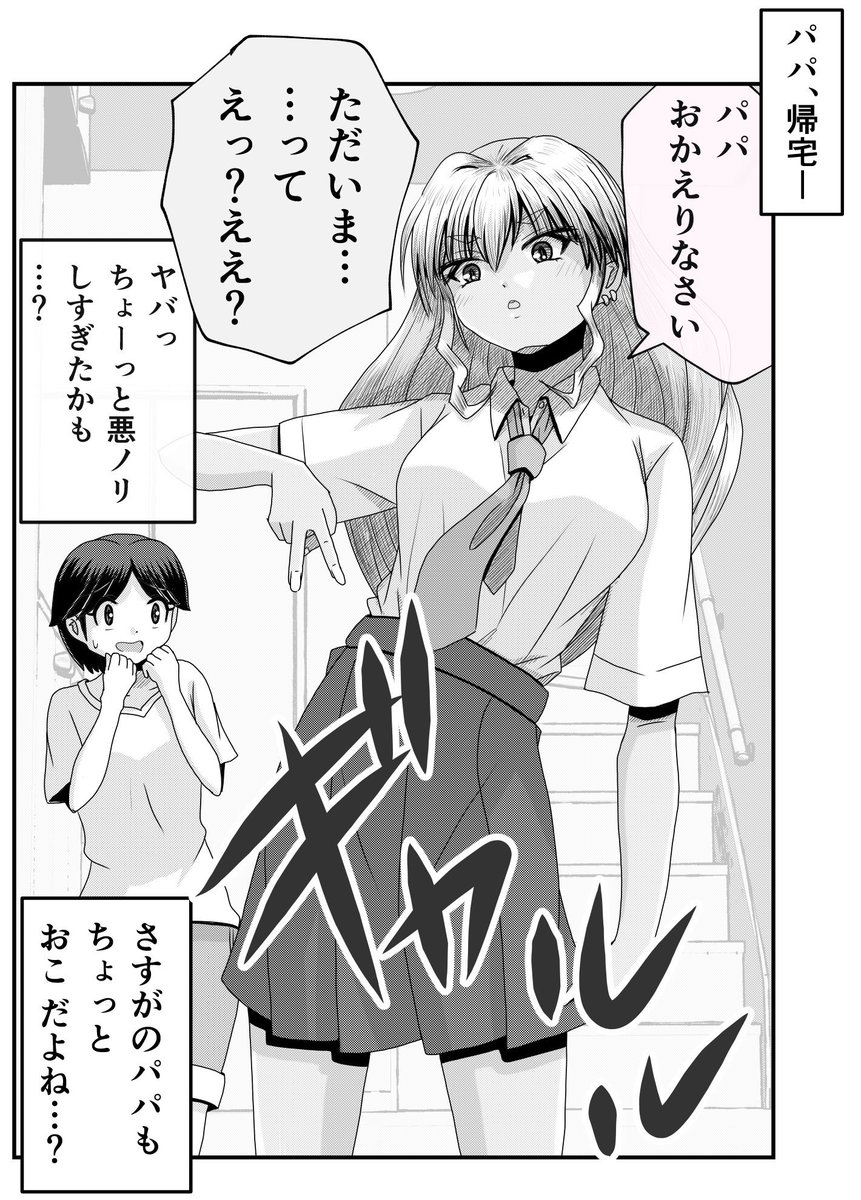 こちらは第8集より。
https://t.co/wiadHOP6r5
他にギャルになっちゃうお話も。 