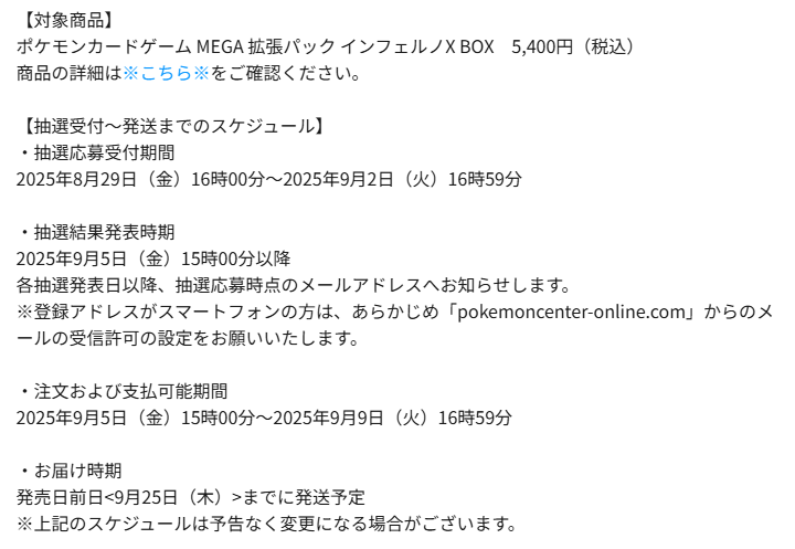 ポケカ抽選販売】 本日15時頃よりポケセンオンラインにて拡張パック